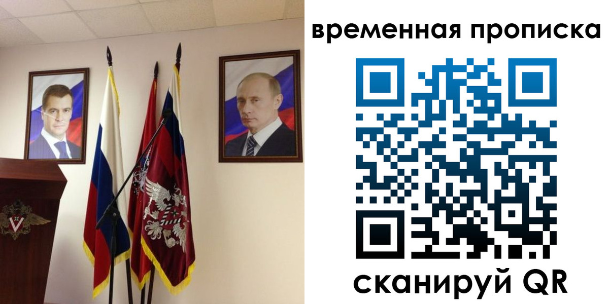 прописка для работы в Дятьково