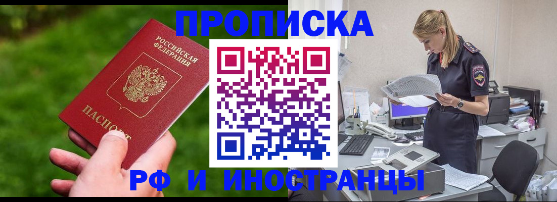 временная регистрация собственник в Дятьково