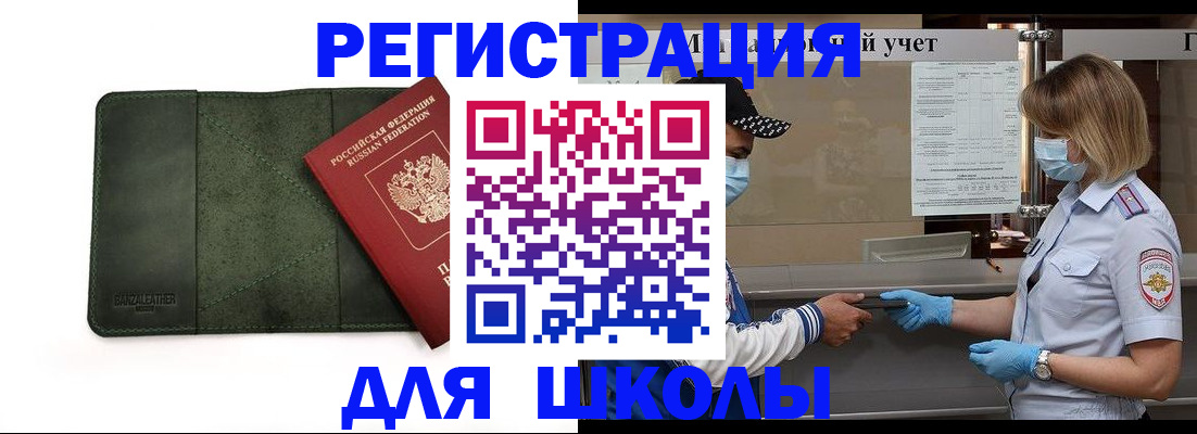 прописка 2025 в Дятьково