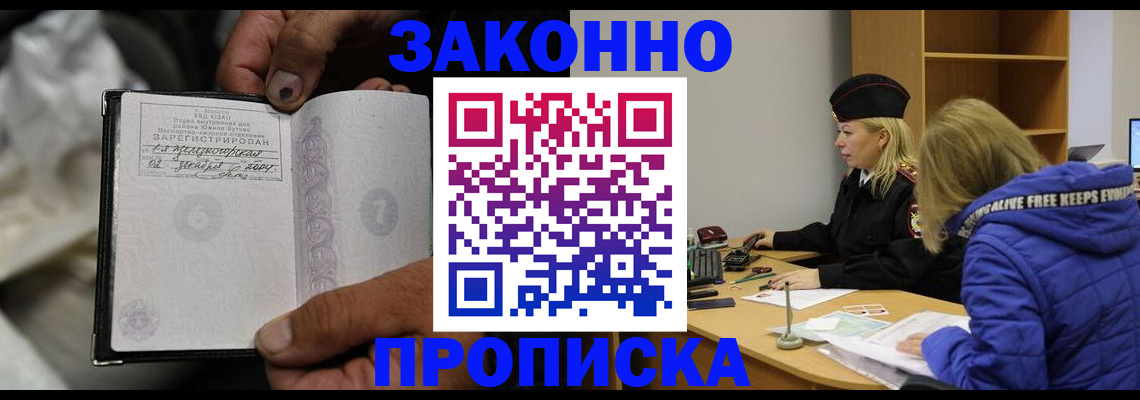 временная регистрация поиск в Дятьково