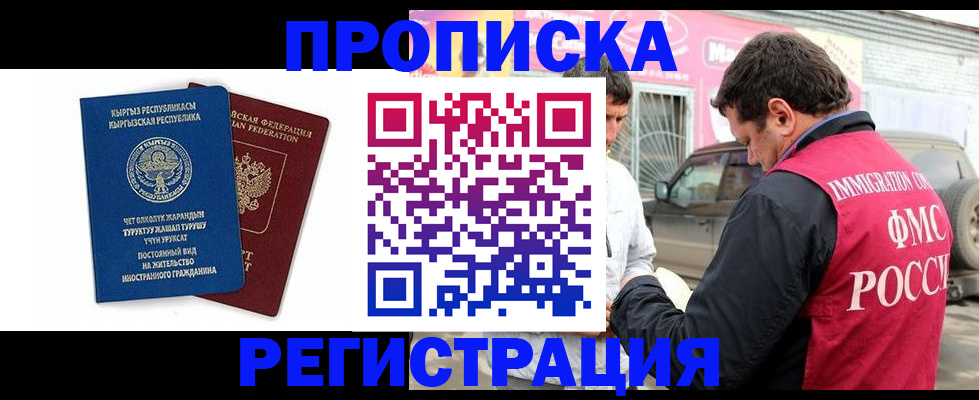 временная регистрация для всех в Дятьково