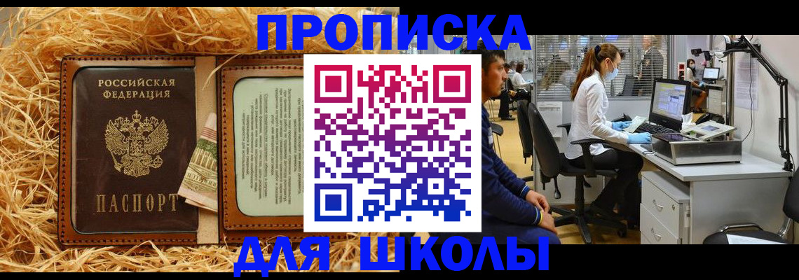 прописка для работы в Дятьково