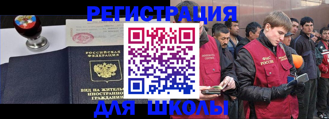 временная регистрация для всех в Дятьково