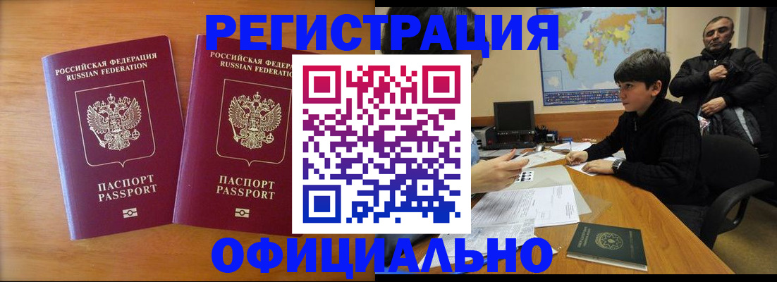 прописка паспорт в Дятьково